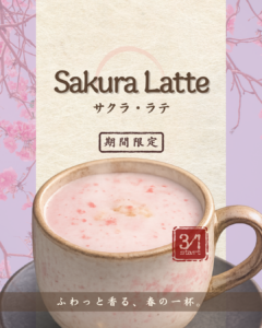 サクララテ｜LPキービジュアル