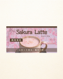 カフェ｜バナーデザイン