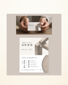 工務店｜名刺