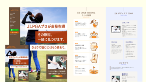 EK GOLF SCHOOL｜HPデザイン